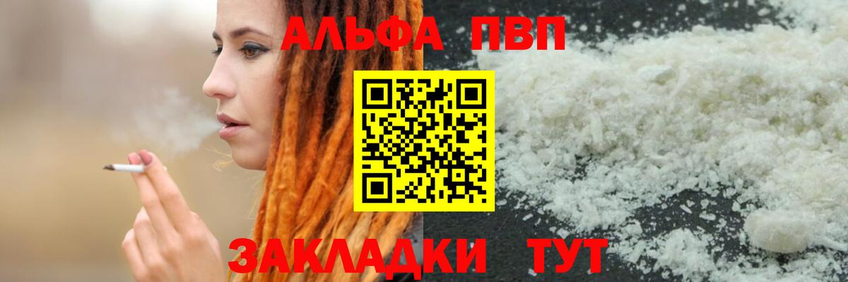 A PVP Crystall  A PVP  Бердск  APVP VHQ  Alpha-PVP Crystall 