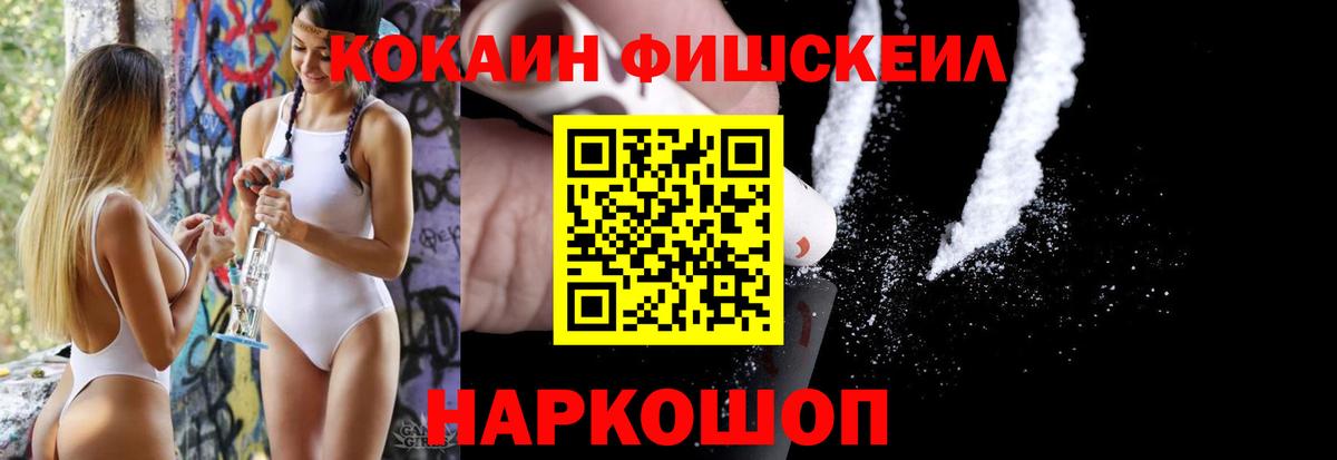 COCAIN Эквадор  Вход с VPN  Бердск 