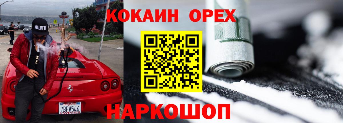 Кокаин Fish Scale Бердск