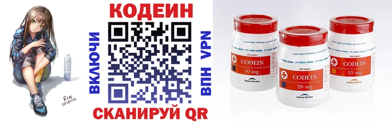 Кодеиновый сироп Lean Purple Drank  Бердск 