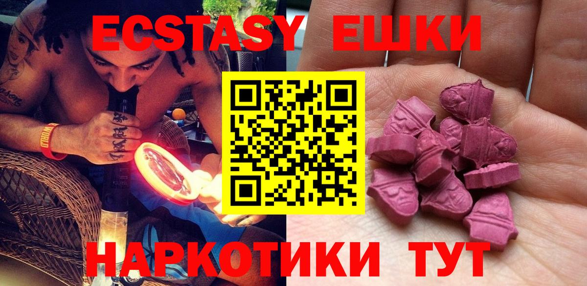 ЭКСТАЗИ mix  Экстази  Бердск  Экстази 280 MDMA 