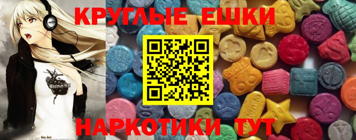 ЭКСТАЗИ  Ecstasy бентли  кракен tor  Вход с VPN  ЭКСТАЗИ ешки  Бердск 