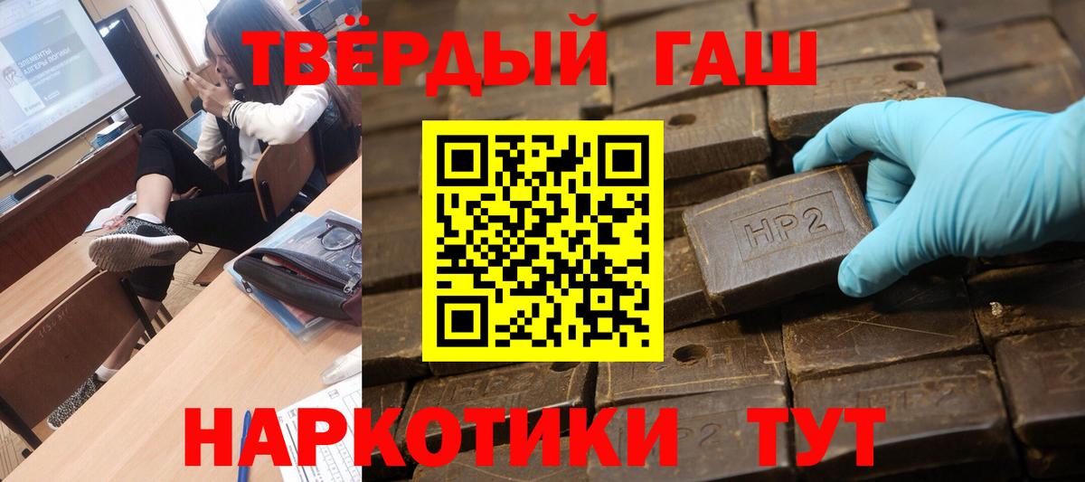 ГАШ хэш  Гашиш  Бердск  Вход с VPN 