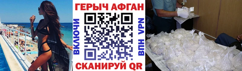 ГЕРОИН Heroin Бердск