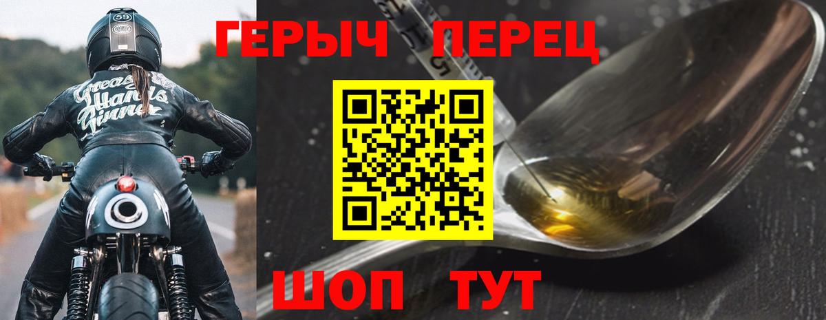 ГЕРОИН герыч  Бердск 