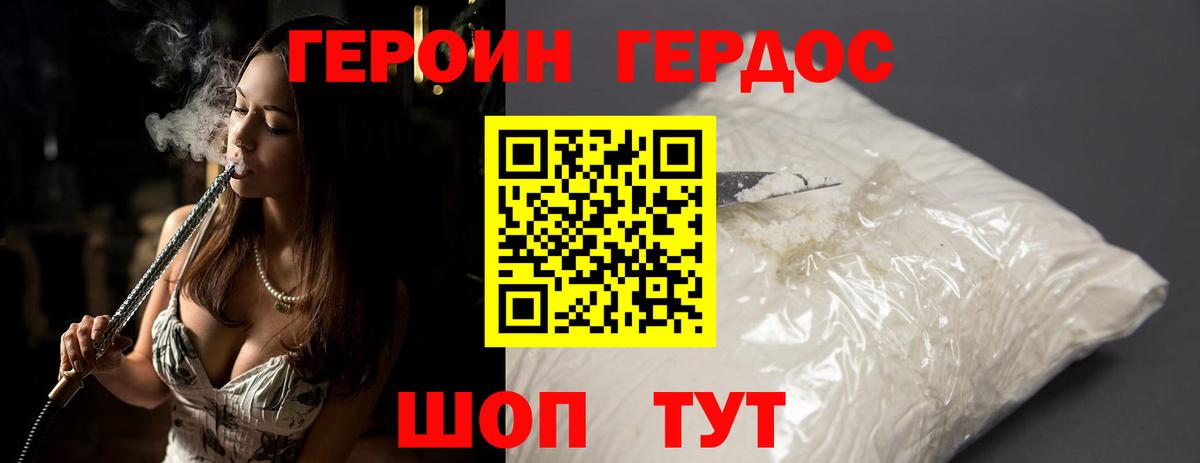 Героин афганец Бердск