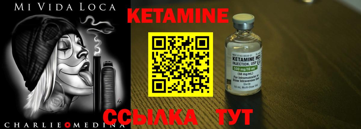 Бердск  КЕТАМИН ketamine  Кетамин ketamine  hydra ССЫЛКА  Вход с VPN 