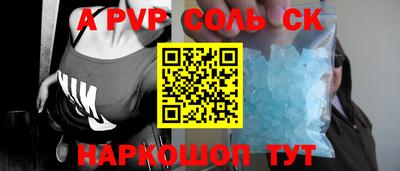 стаф Апшеронск