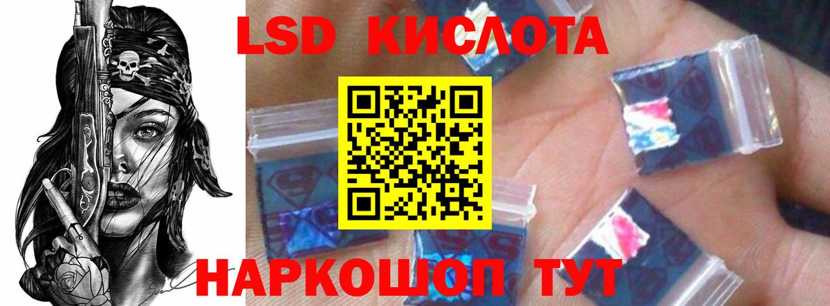 ЛСД экстази кислота Бердск