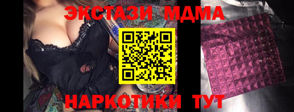 MDMA кристаллы  Вход с VPN  Бердск  МДМА кристаллы 