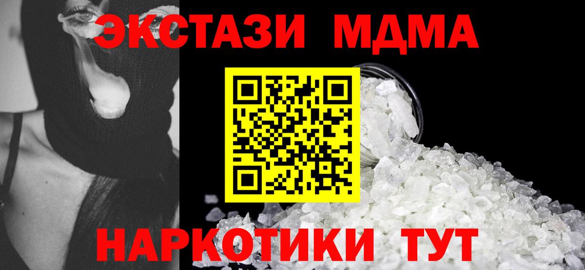 MDMA crystal  МДМА VHQ  Бердск 