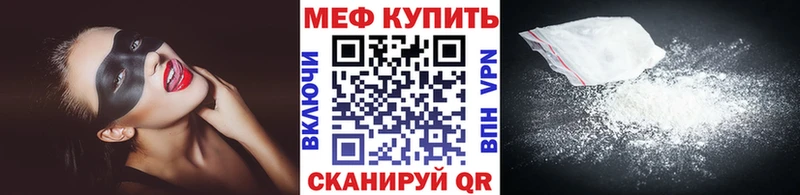 МЕФ mephedrone  где можно купить   Бердск 