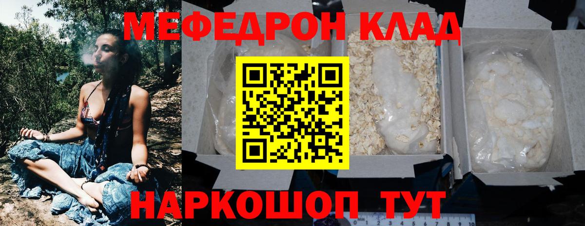 Меф кристаллы Бердск