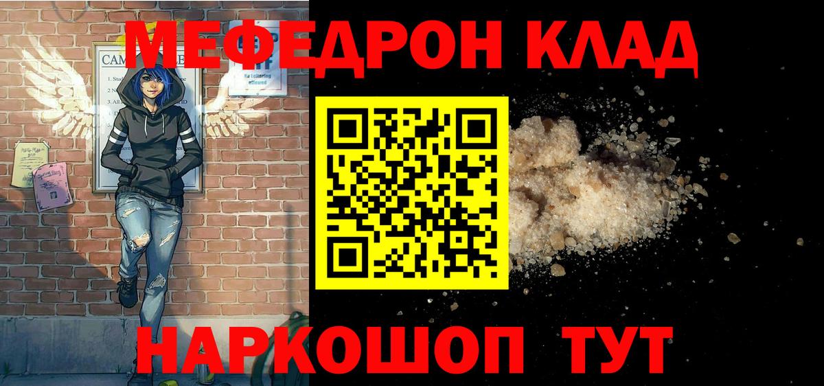 МЕФ мука Бердск