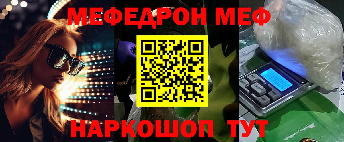 Меф mephedrone  Мефедрон  Бердск  Вход с VPN 