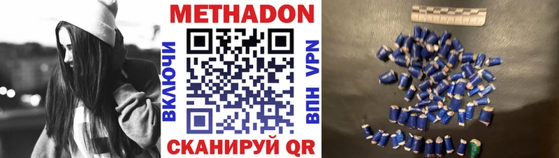 МЕТАДОН VHQ  Бердск 