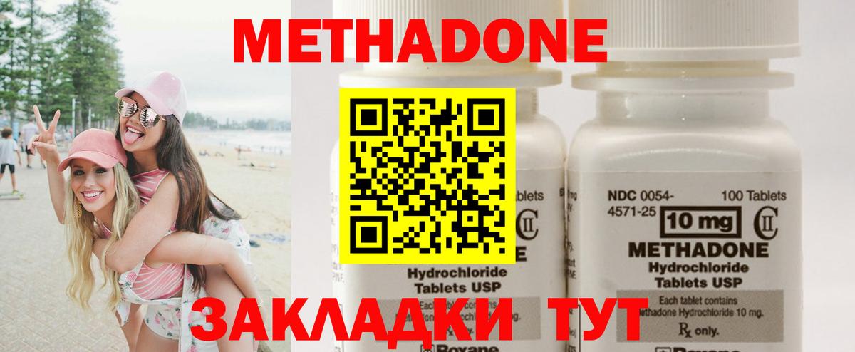 Бердск  Метадон белоснежный  МЕТАДОН methadone  мориарти формула  Вход с VPN 