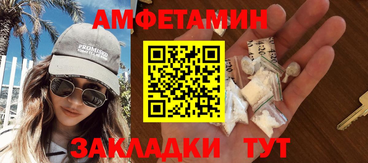 МЕТАМФЕТАМИН Декстрометамфетамин 99.9% Бердск