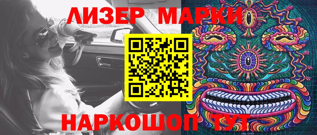 Марки 25I-NBOMe 1,8мг  Бердск 