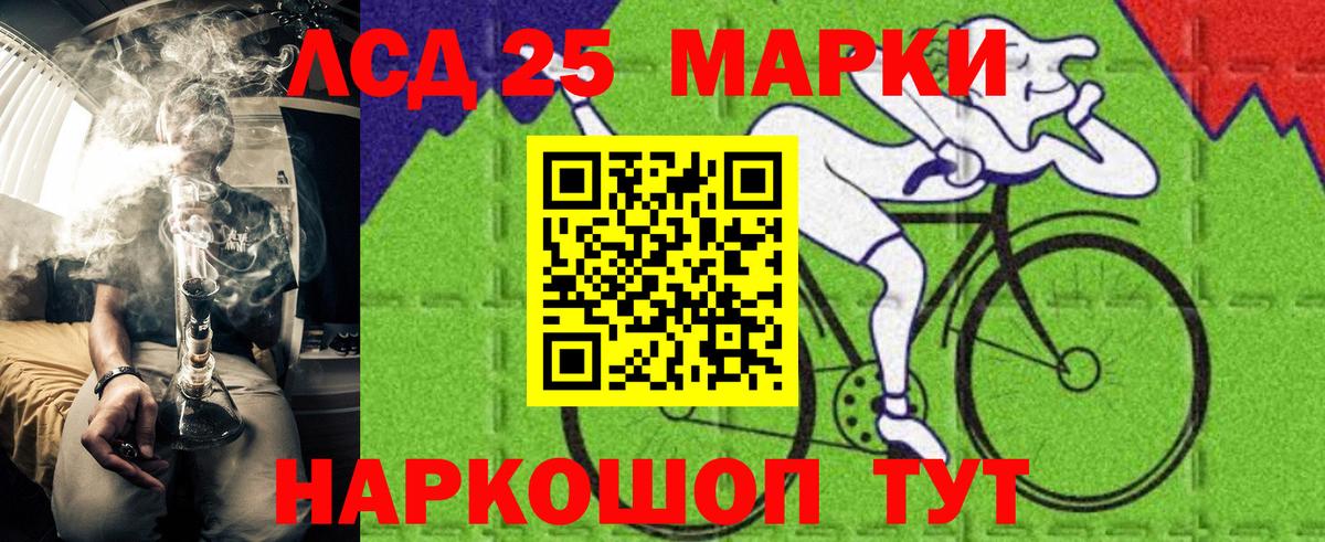 Марки 25I-NBOMe 1500мкг Бердск