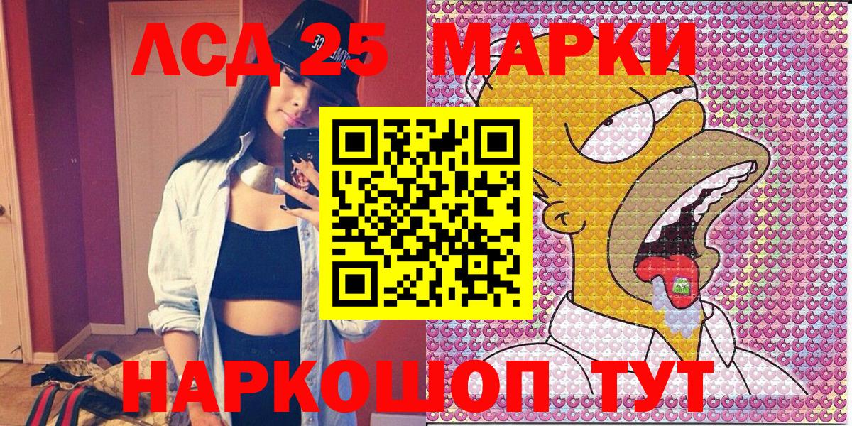 Бердск  Наркотические марки 1,5мг  Вход с VPN 