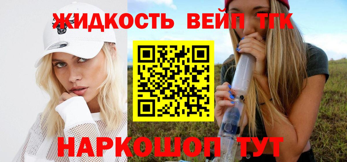 Бердск  ТГК Wax  Вход с VPN  Дистиллят ТГК THC oil 