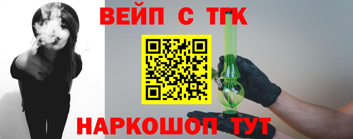 Дистиллят ТГК THC oil Бердск
