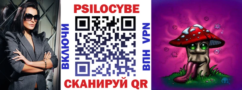 Псилоцибиновые грибы ЛСД  как найти   Бердск 